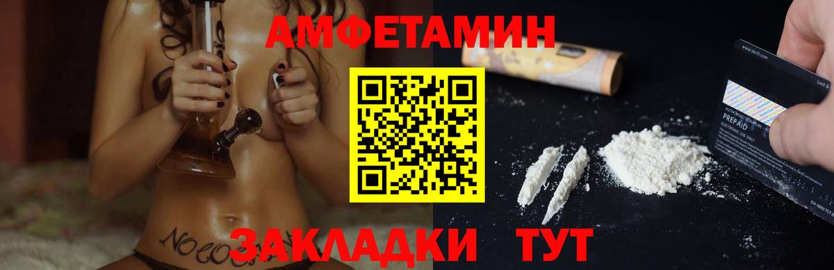 Amphetamine  Вход с VPN  Звенигород  Амфетамин VHQ 