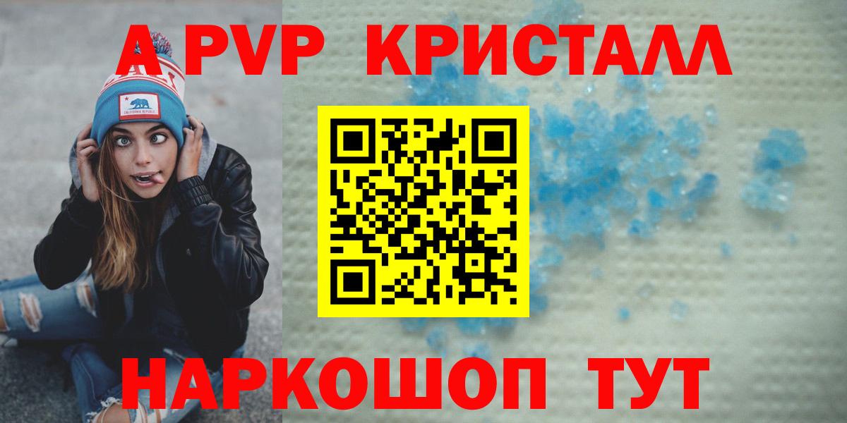А ПВП Crystall  APVP Crystall  Звенигород  Вход с VPN 