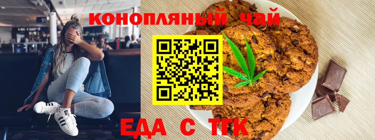 Звенигород  Еда ТГК конопля  Вход с VPN 