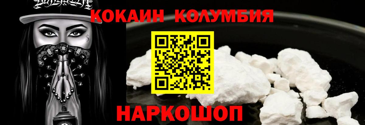 Кокаин VHQ Звенигород