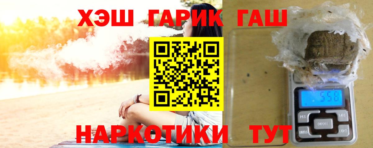 Гашиш  ГАШ Ice-O-Lator  ГАШ Ice-O-Lator  Вход с VPN  Звенигород 
