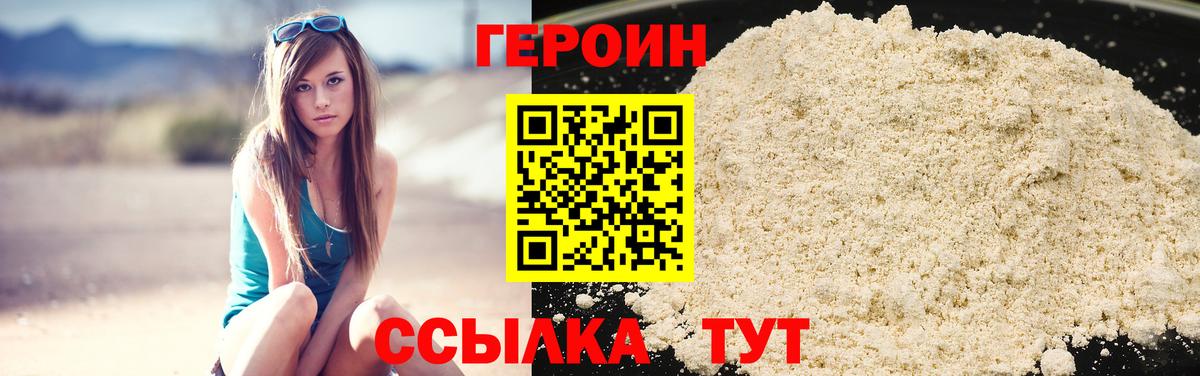 Звенигород  ГЕРОИН VHQ  Вход с VPN 