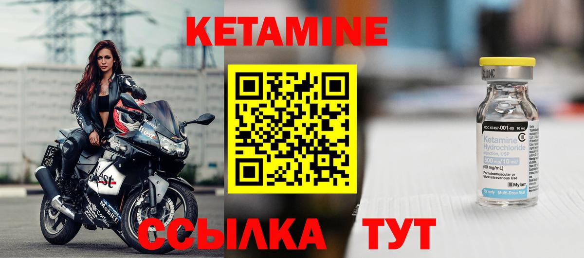 Звенигород  КЕТАМИН ketamine  Вход с VPN 