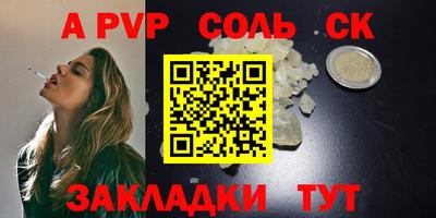 spice Кумертау