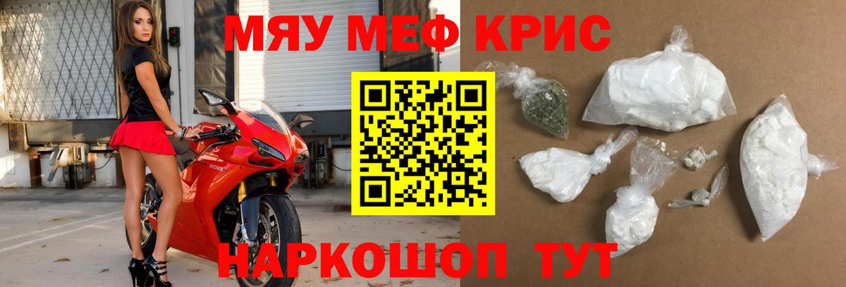 Меф  Звенигород