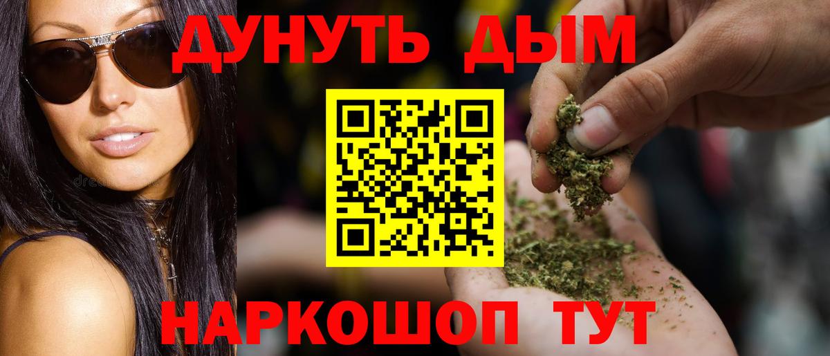 Канабис OG Kush  Бошки марихуана конопля  Канабис сатива  Звенигород  Вход с VPN 